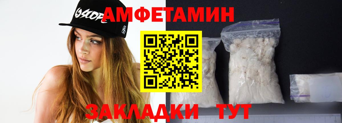 Амфетамин VHQ Нижнеудинск