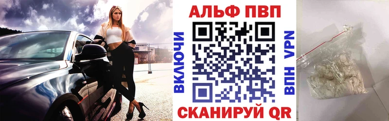 А ПВП кристаллы  Нижнеудинск 
