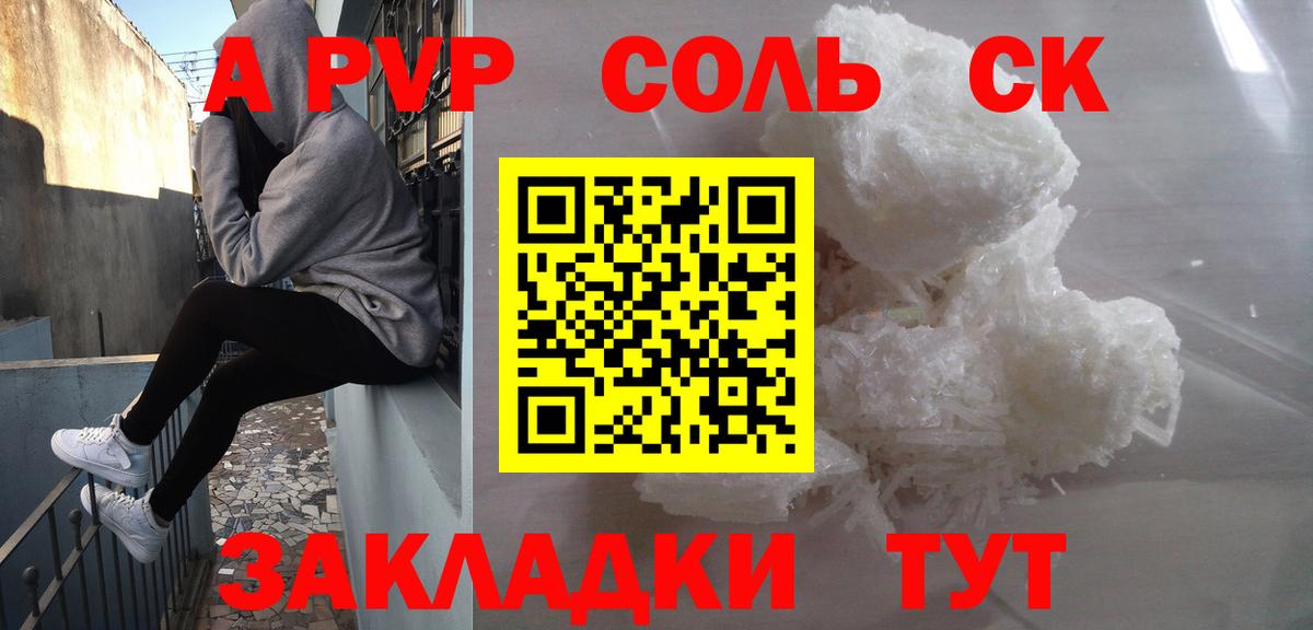 Нижнеудинск  Alpha PVP VHQ  Alpha-PVP крисы CK  Вход с VPN 
