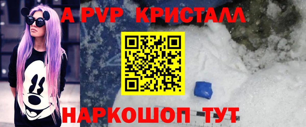 A PVP мука Нижнеудинск