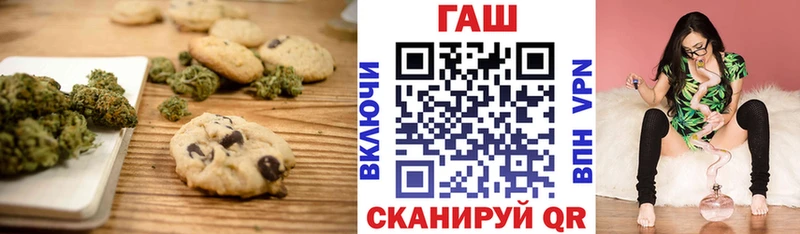 купить закладку Нижнеудинск нарко площадка как зайти Печенье с ТГК марихуана