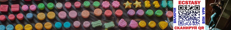 ЭКСТАЗИ MDMA  цена   Нижнеудинск 