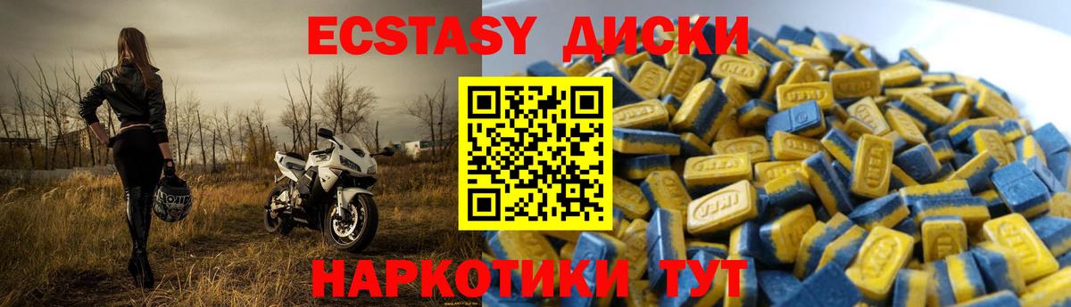 Ecstasy Cube  Экстази 280 MDMA  Нижнеудинск  Вход с VPN 