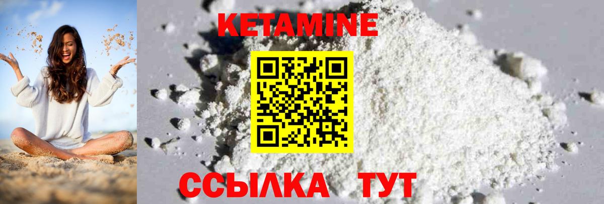 Кетамин ketamine Нижнеудинск