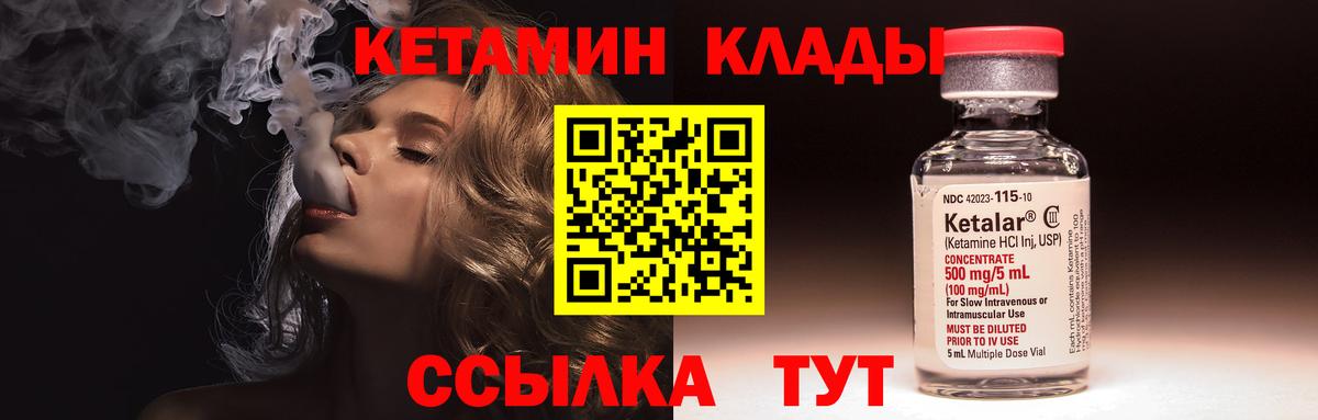 КЕТАМИН VHQ  Вход с VPN  Нижнеудинск 