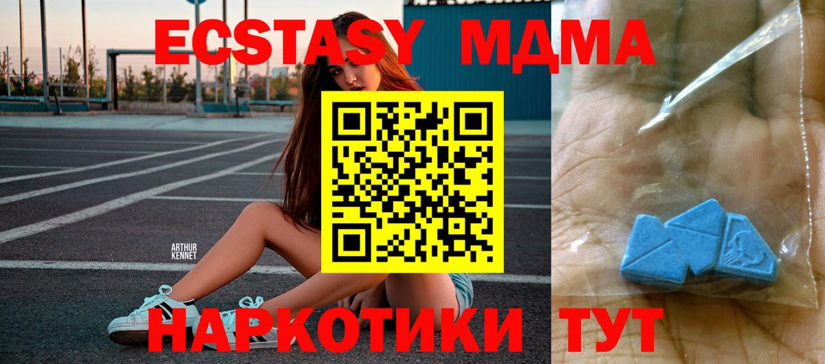 MDMA crystal  МДМА кристаллы  Нижнеудинск  Вход с VPN 