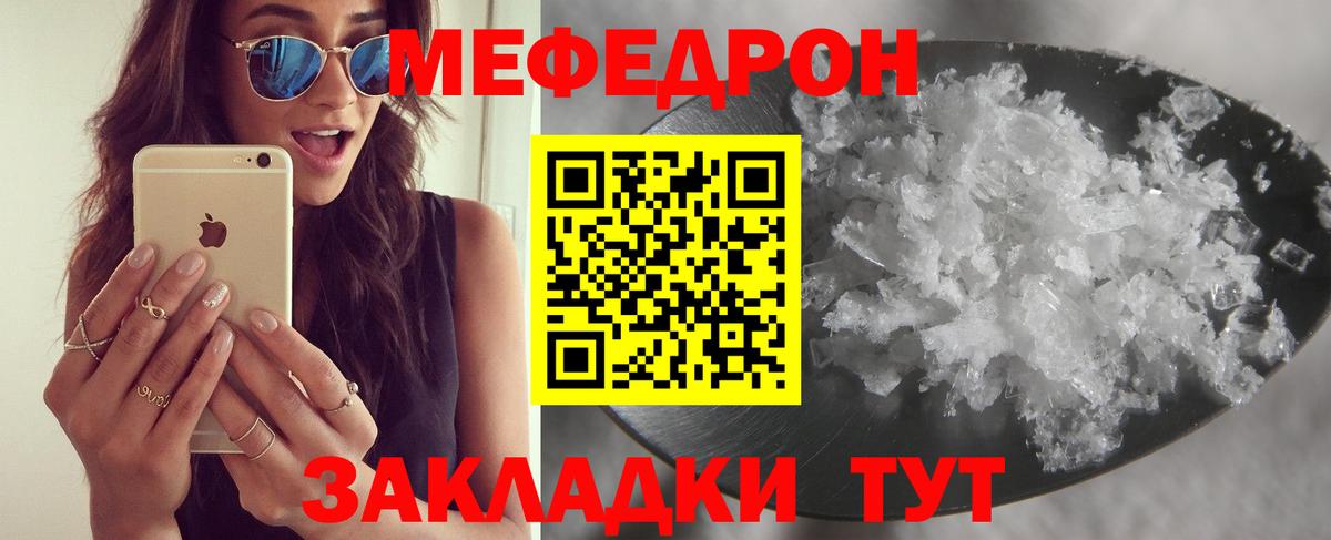 Нижнеудинск  МЕФ  Вход с VPN  Меф VHQ 