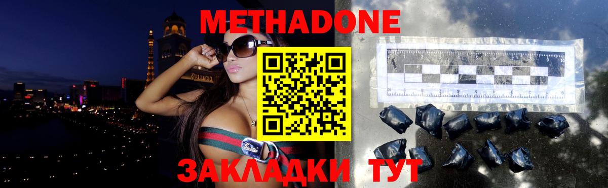 ссылка на мегу онион  Метадон кристалл  Вход с VPN  МЕТАДОН methadone  Нижнеудинск 