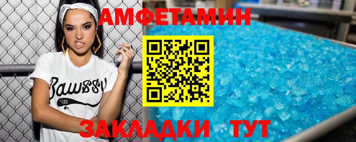 Нижнеудинск  МЕТАМФЕТАМИН  Вход с VPN  МЕТАМФЕТАМИН винт 